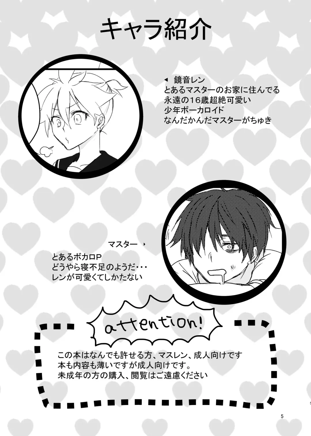 [Nattu] 3-pun Materu Wake ga Nai!! Fhentai - Page 2