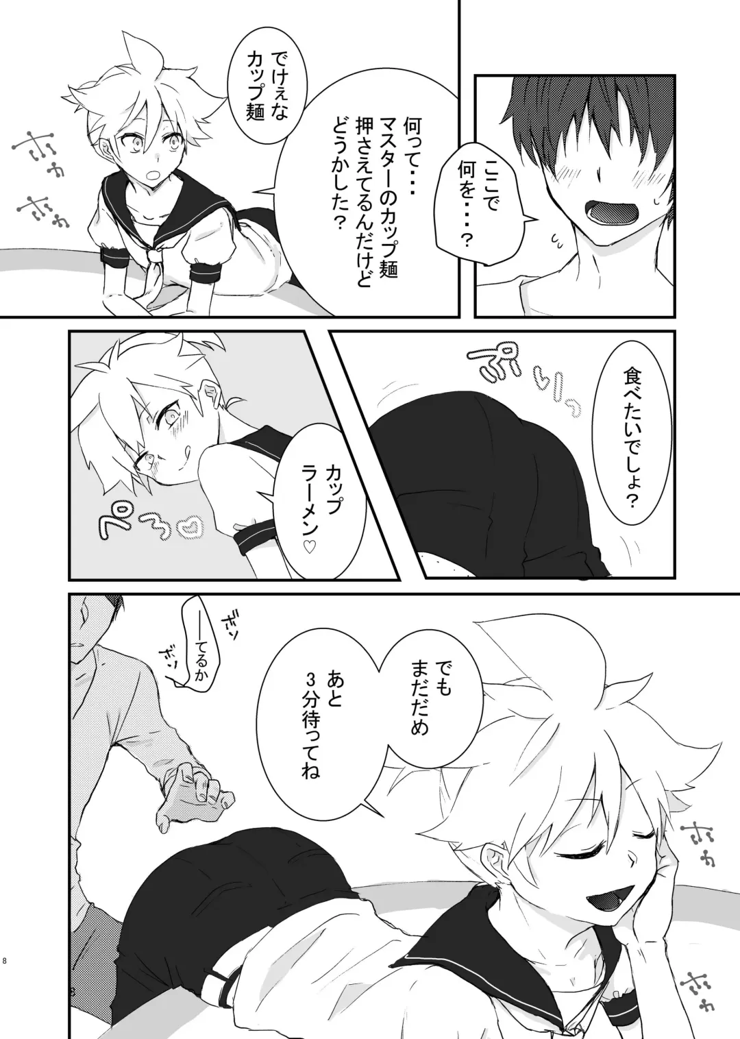 [Nattu] 3-pun Materu Wake ga Nai!! Fhentai - Page 4