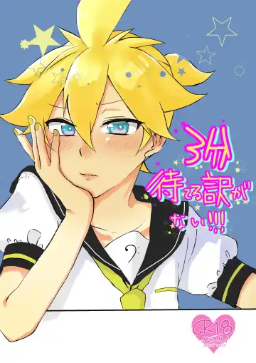 Read [Nattu] 3-pun Materu Wake ga Nai!! - Fhentai