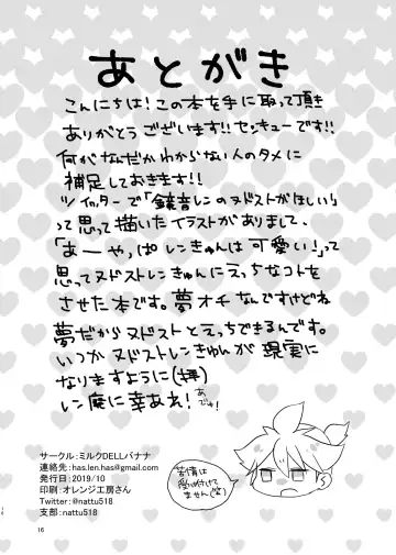 [Nattu] 3-pun Materu Wake ga Nai!! Fhentai - Page 12