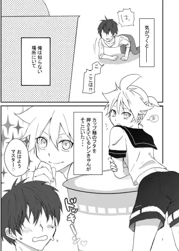 [Nattu] 3-pun Materu Wake ga Nai!! Fhentai - Page 3