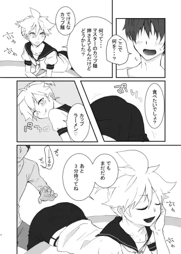 [Nattu] 3-pun Materu Wake ga Nai!! Fhentai - Page 4