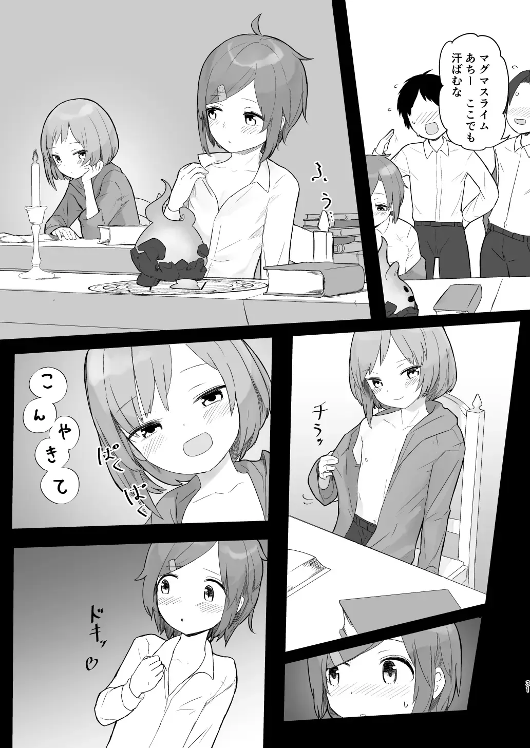 [Nuge] Shoukanjuu Yori Boku o Mite Fhentai - Page 30