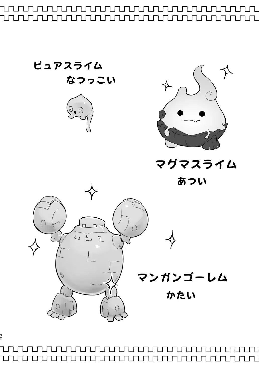 [Nuge] Shoukanjuu Yori Boku o Mite Fhentai - Page 31