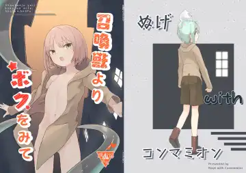 Read [Nuge] Shoukanjuu Yori Boku o Mite - Fhentai