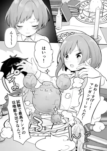 [Nuge] Shoukanjuu Yori Boku o Mite Fhentai - Page 3