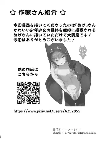 [Nuge] Shoukanjuu Yori Boku o Mite Fhentai - Page 33