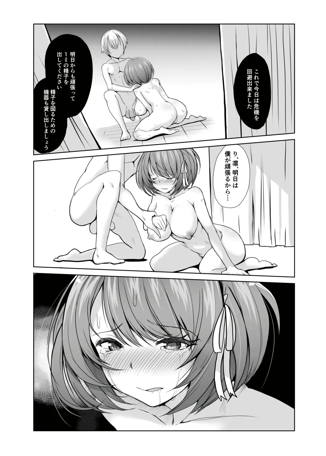 [Ryuno] Seishi 1-nichi 1 Liter Torikomanai to Shinu Yamai Fhentai - Page 25