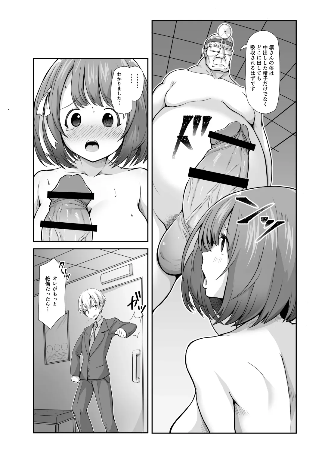 [Ryuno] Seishi 1-nichi 1 Liter Torikomanai to Shinu Yamai Fhentai - Page 29