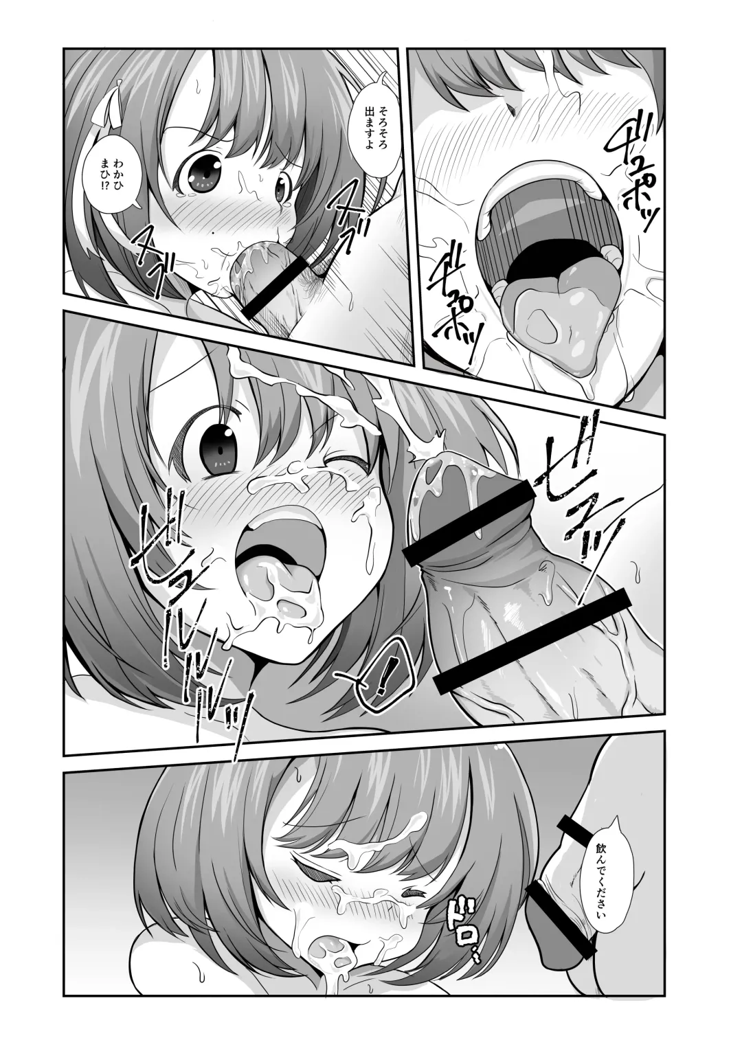 [Ryuno] Seishi 1-nichi 1 Liter Torikomanai to Shinu Yamai Fhentai - Page 30