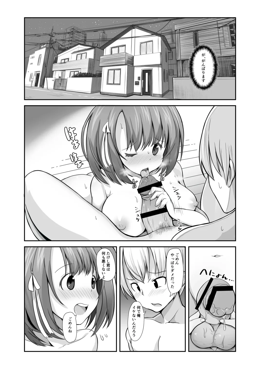 [Ryuno] Seishi 1-nichi 1 Liter Torikomanai to Shinu Yamai Fhentai - Page 32
