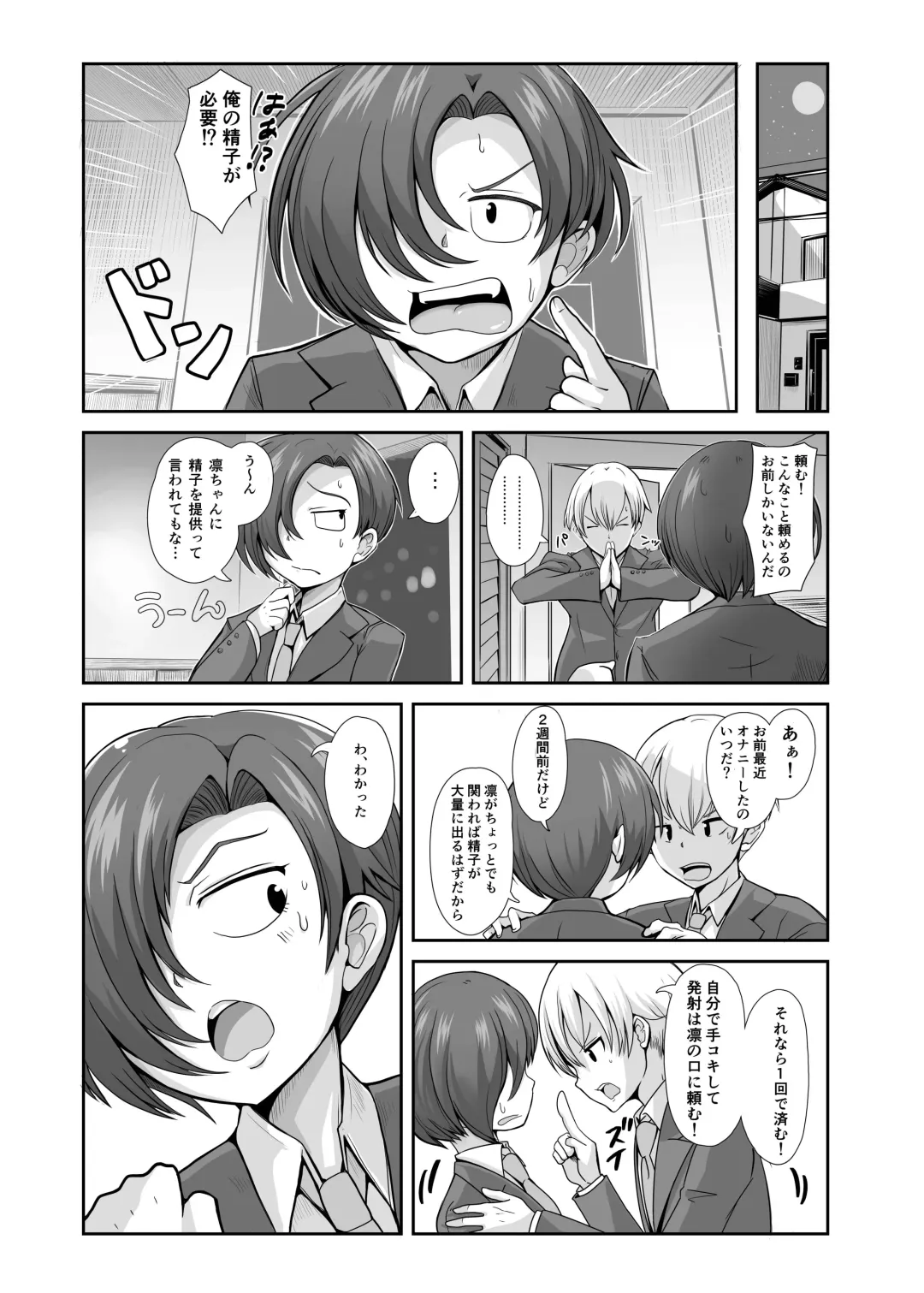 [Ryuno] Seishi 1-nichi 1 Liter Torikomanai to Shinu Yamai Fhentai - Page 34