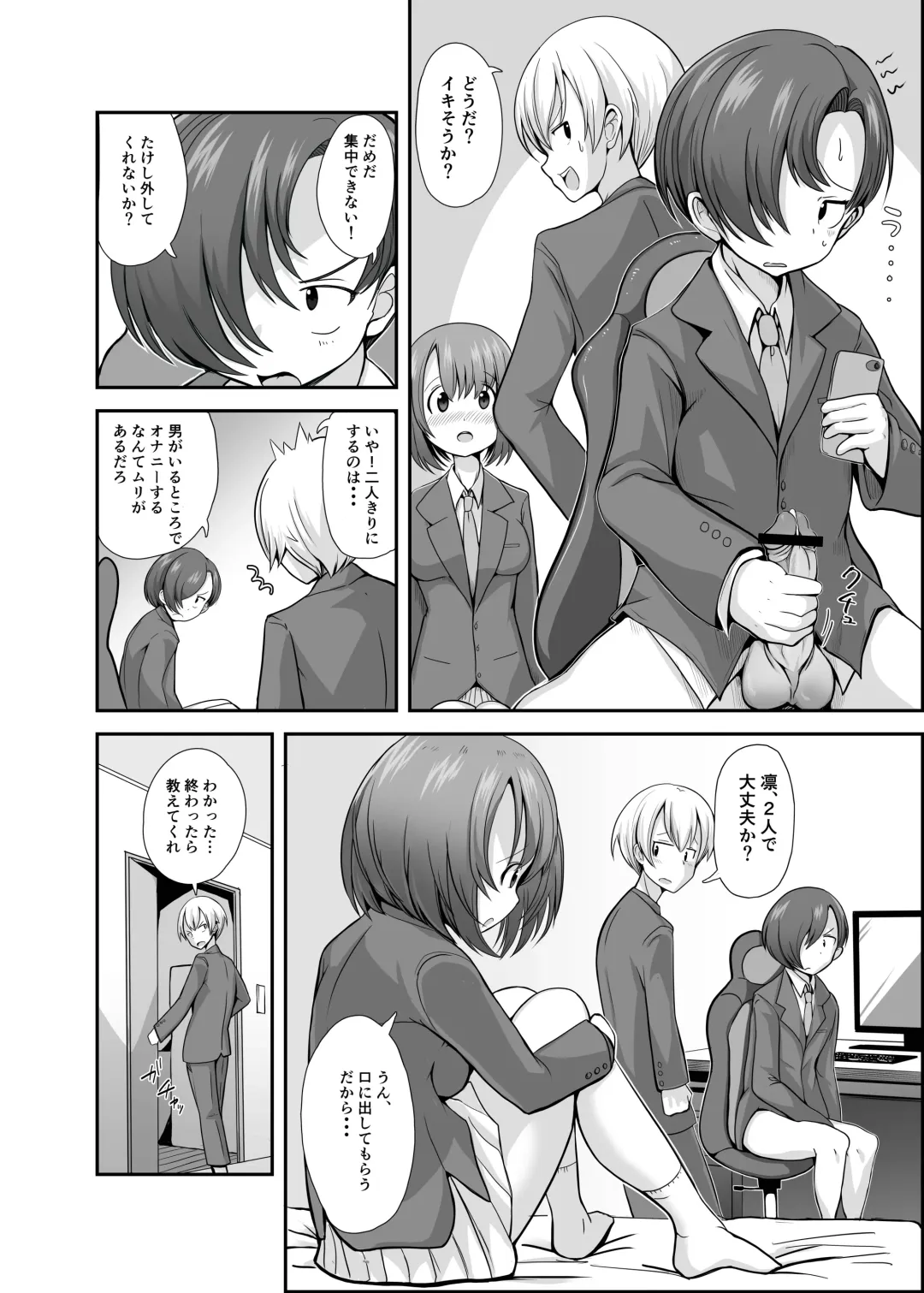 [Ryuno] Seishi 1-nichi 1 Liter Torikomanai to Shinu Yamai Fhentai - Page 35