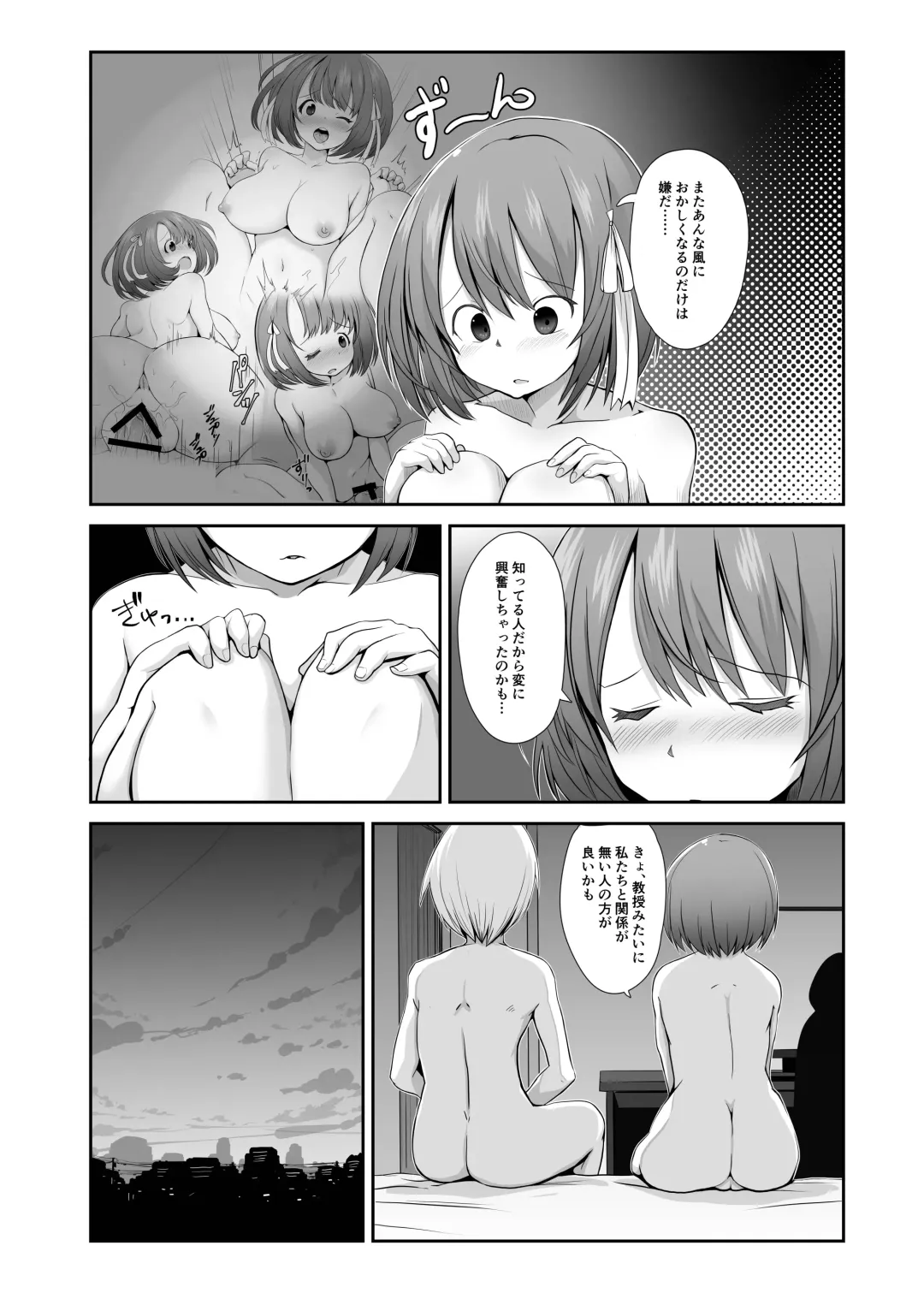 [Ryuno] Seishi 1-nichi 1 Liter Torikomanai to Shinu Yamai Fhentai - Page 53