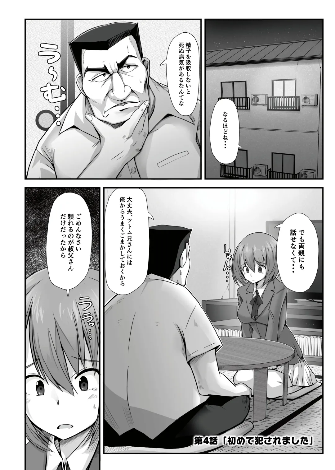 [Ryuno] Seishi 1-nichi 1 Liter Torikomanai to Shinu Yamai Fhentai - Page 76