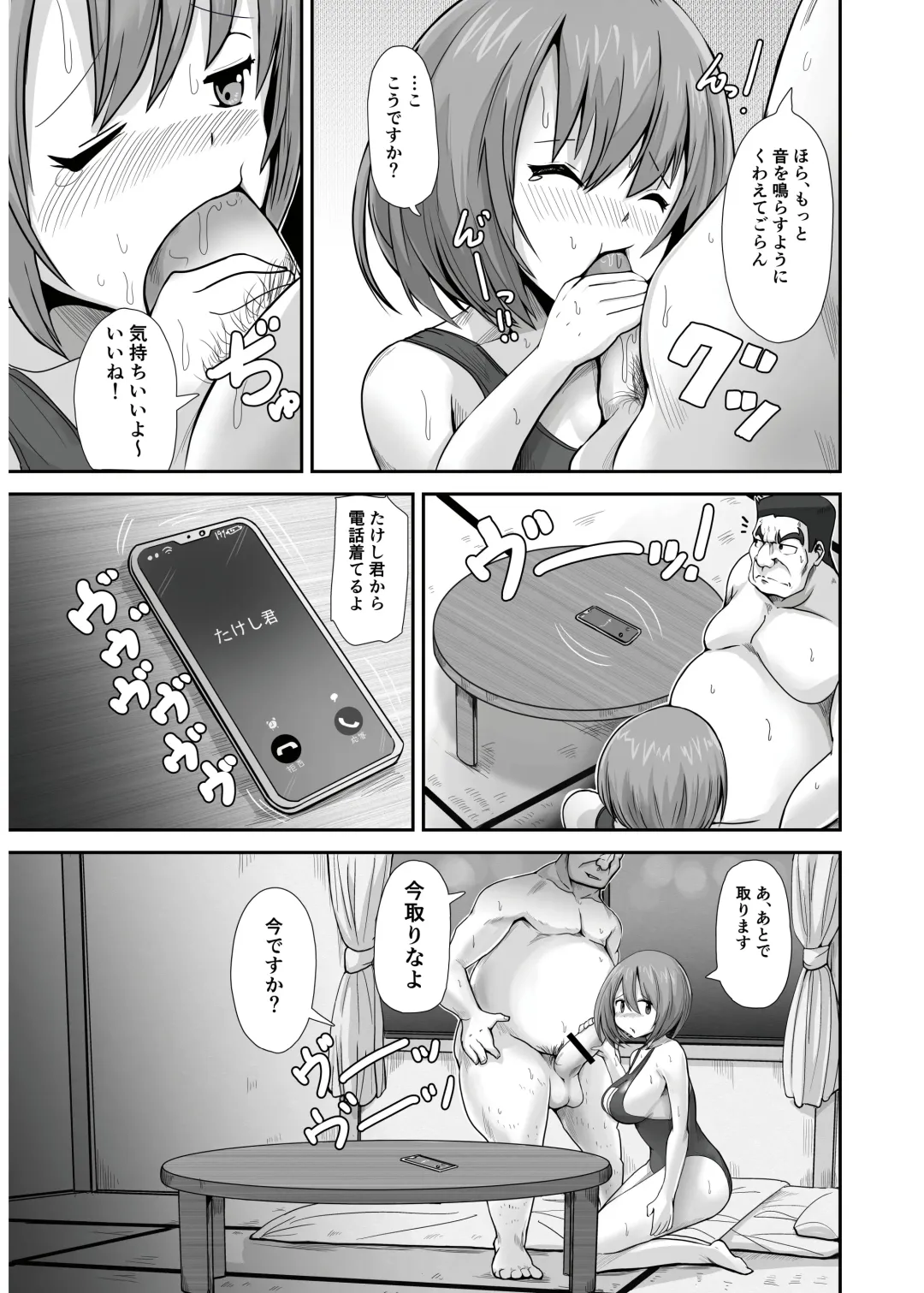 [Ryuno] Seishi 1-nichi 1 Liter Torikomanai to Shinu Yamai Fhentai - Page 90