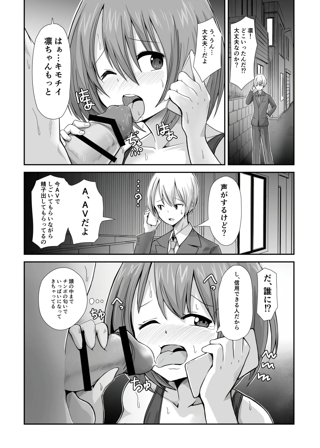 [Ryuno] Seishi 1-nichi 1 Liter Torikomanai to Shinu Yamai Fhentai - Page 91