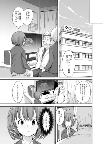 [Ryuno] Seishi 1-nichi 1 Liter Torikomanai to Shinu Yamai Fhentai - Page 123
