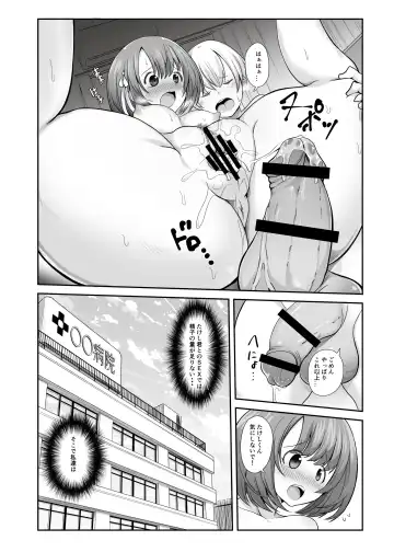 [Ryuno] Seishi 1-nichi 1 Liter Torikomanai to Shinu Yamai Fhentai - Page 27