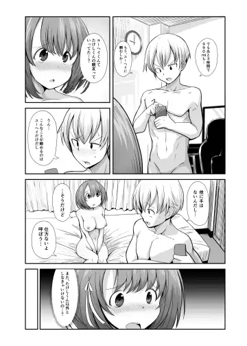 [Ryuno] Seishi 1-nichi 1 Liter Torikomanai to Shinu Yamai Fhentai - Page 33