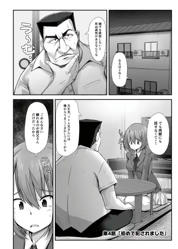 [Ryuno] Seishi 1-nichi 1 Liter Torikomanai to Shinu Yamai Fhentai - Page 76