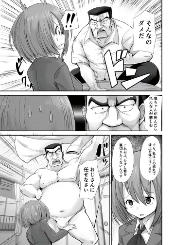 [Ryuno] Seishi 1-nichi 1 Liter Torikomanai to Shinu Yamai Fhentai - Page 78