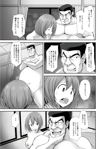 [Ryuno] Seishi 1-nichi 1 Liter Torikomanai to Shinu Yamai Fhentai - Page 84