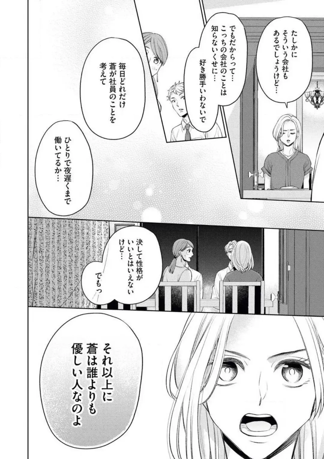 [Okeido] Ore-sama Shachou wa Wagamama de, Ichizu de, Kawaii Kemono Fhentai - Page 21