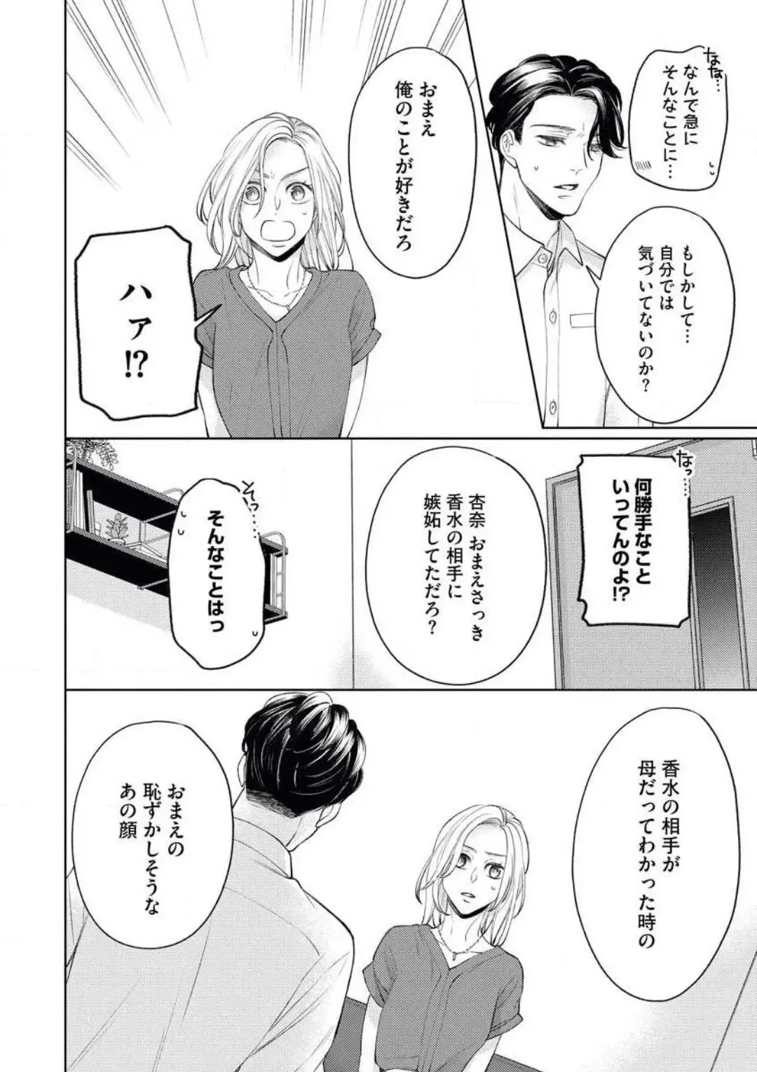 [Okeido] Ore-sama Shachou wa Wagamama de, Ichizu de, Kawaii Kemono Fhentai - Page 29