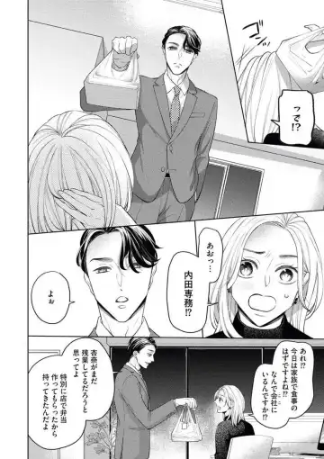 [Okeido] Ore-sama Shachou wa Wagamama de, Ichizu de, Kawaii Kemono Fhentai - Page 11