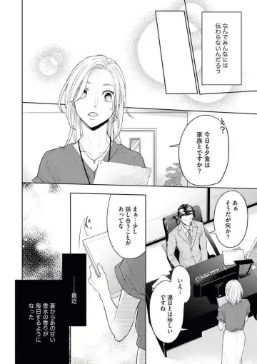 [Okeido] Ore-sama Shachou wa Wagamama de, Ichizu de, Kawaii Kemono Fhentai - Page 15