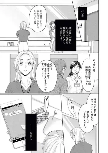 [Okeido] Ore-sama Shachou wa Wagamama de, Ichizu de, Kawaii Kemono Fhentai - Page 16