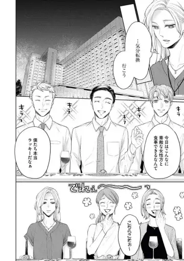 [Okeido] Ore-sama Shachou wa Wagamama de, Ichizu de, Kawaii Kemono Fhentai - Page 17