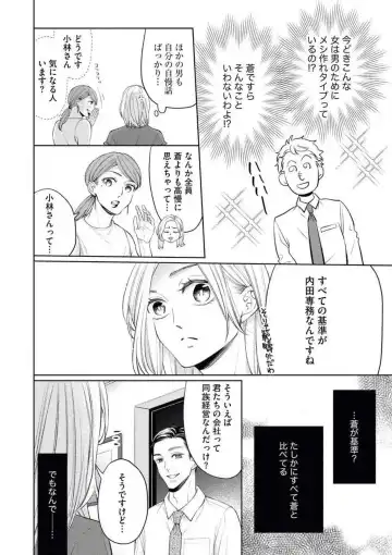 [Okeido] Ore-sama Shachou wa Wagamama de, Ichizu de, Kawaii Kemono Fhentai - Page 19