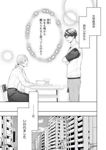 [Okeido] Ore-sama Shachou wa Wagamama de, Ichizu de, Kawaii Kemono Fhentai - Page 2