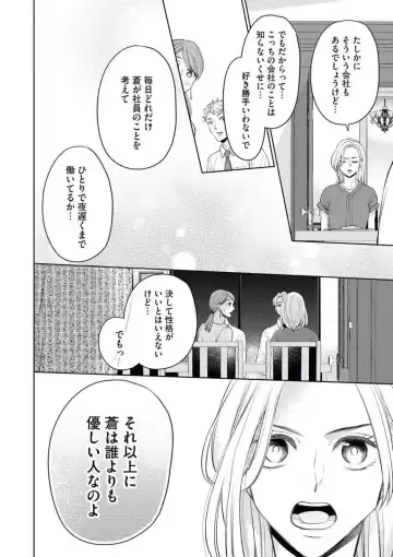 [Okeido] Ore-sama Shachou wa Wagamama de, Ichizu de, Kawaii Kemono Fhentai - Page 21