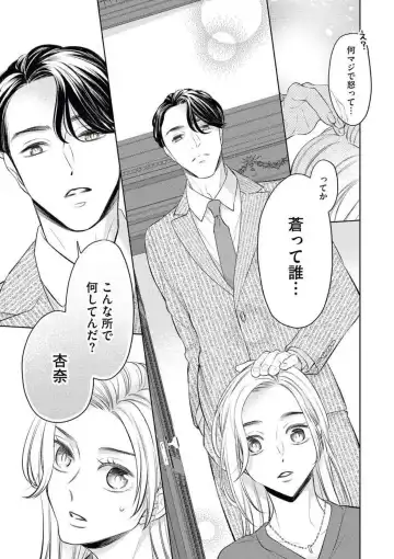 [Okeido] Ore-sama Shachou wa Wagamama de, Ichizu de, Kawaii Kemono Fhentai - Page 22