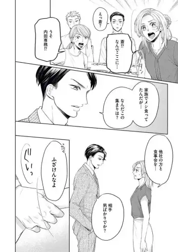 [Okeido] Ore-sama Shachou wa Wagamama de, Ichizu de, Kawaii Kemono Fhentai - Page 23