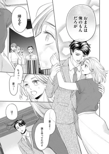 [Okeido] Ore-sama Shachou wa Wagamama de, Ichizu de, Kawaii Kemono Fhentai - Page 24