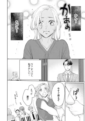 [Okeido] Ore-sama Shachou wa Wagamama de, Ichizu de, Kawaii Kemono Fhentai - Page 27