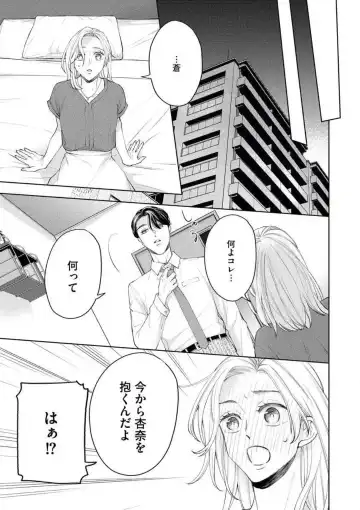 [Okeido] Ore-sama Shachou wa Wagamama de, Ichizu de, Kawaii Kemono Fhentai - Page 28