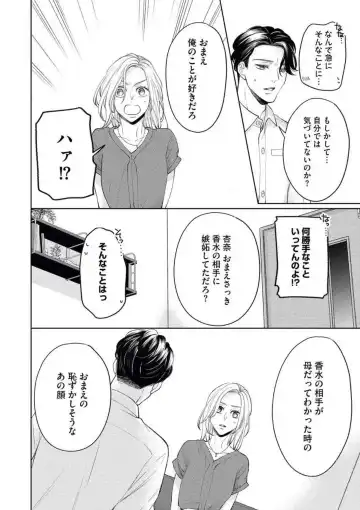 [Okeido] Ore-sama Shachou wa Wagamama de, Ichizu de, Kawaii Kemono Fhentai - Page 29