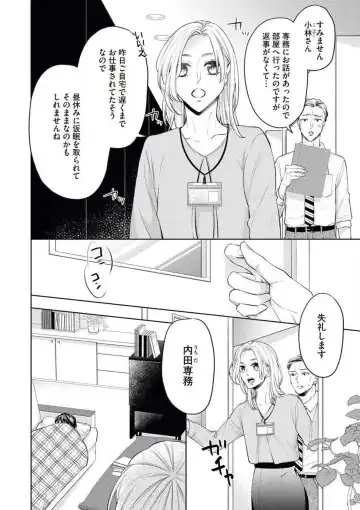 [Okeido] Ore-sama Shachou wa Wagamama de, Ichizu de, Kawaii Kemono Fhentai - Page 3