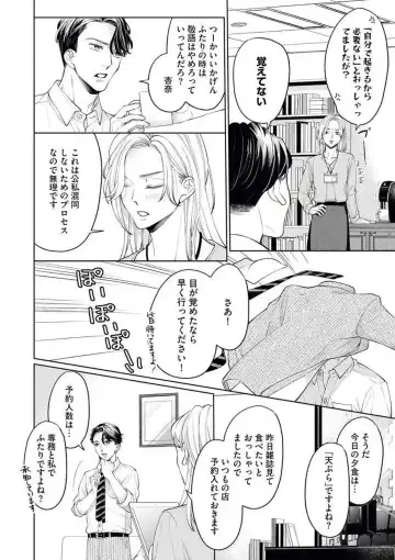 [Okeido] Ore-sama Shachou wa Wagamama de, Ichizu de, Kawaii Kemono Fhentai - Page 5