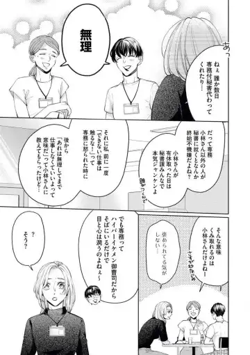 [Okeido] Ore-sama Shachou wa Wagamama de, Ichizu de, Kawaii Kemono Fhentai - Page 8