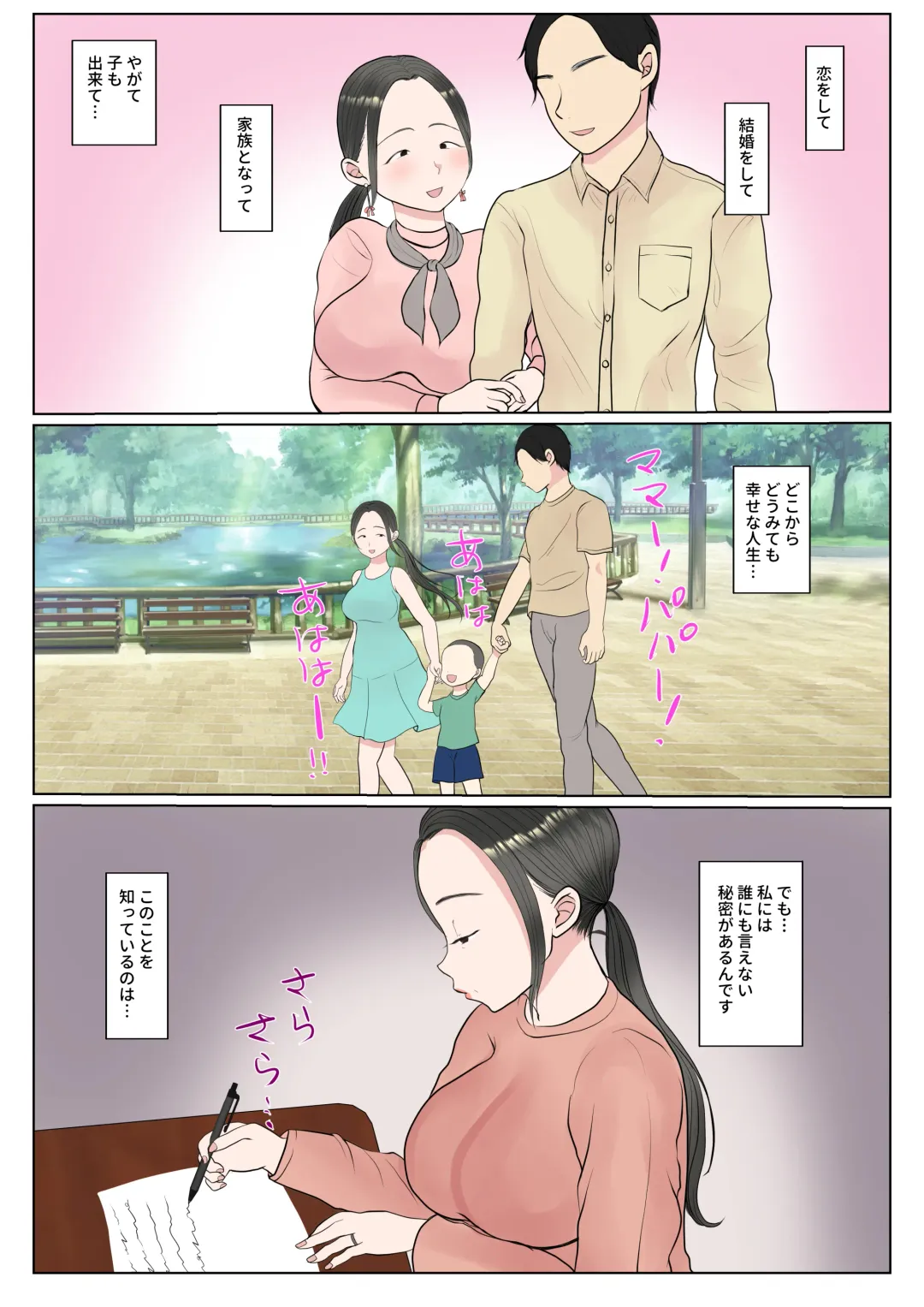 Jitsubo Dairi Shussan 〜Nanae-hen〜 Fhentai - Page 2