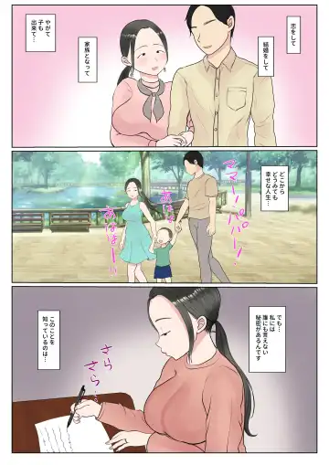 Jitsubo Dairi Shussan 〜Nanae-hen〜 Fhentai - Page 2