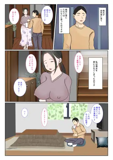 Jitsubo Dairi Shussan 〜Nanae-hen 2〜 Fhentai - Page 2