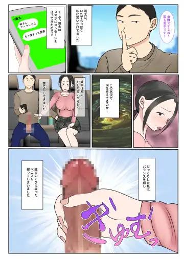 Jitsubo Dairi Shussan 〜Nanae-hen 2〜 Fhentai - Page 36
