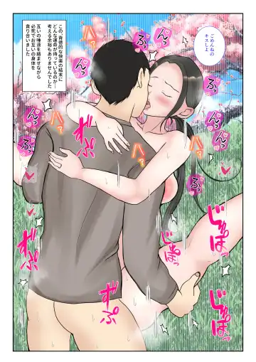 Jitsubo Dairi Shussan 〜Nanae-hen 2〜 Fhentai - Page 52